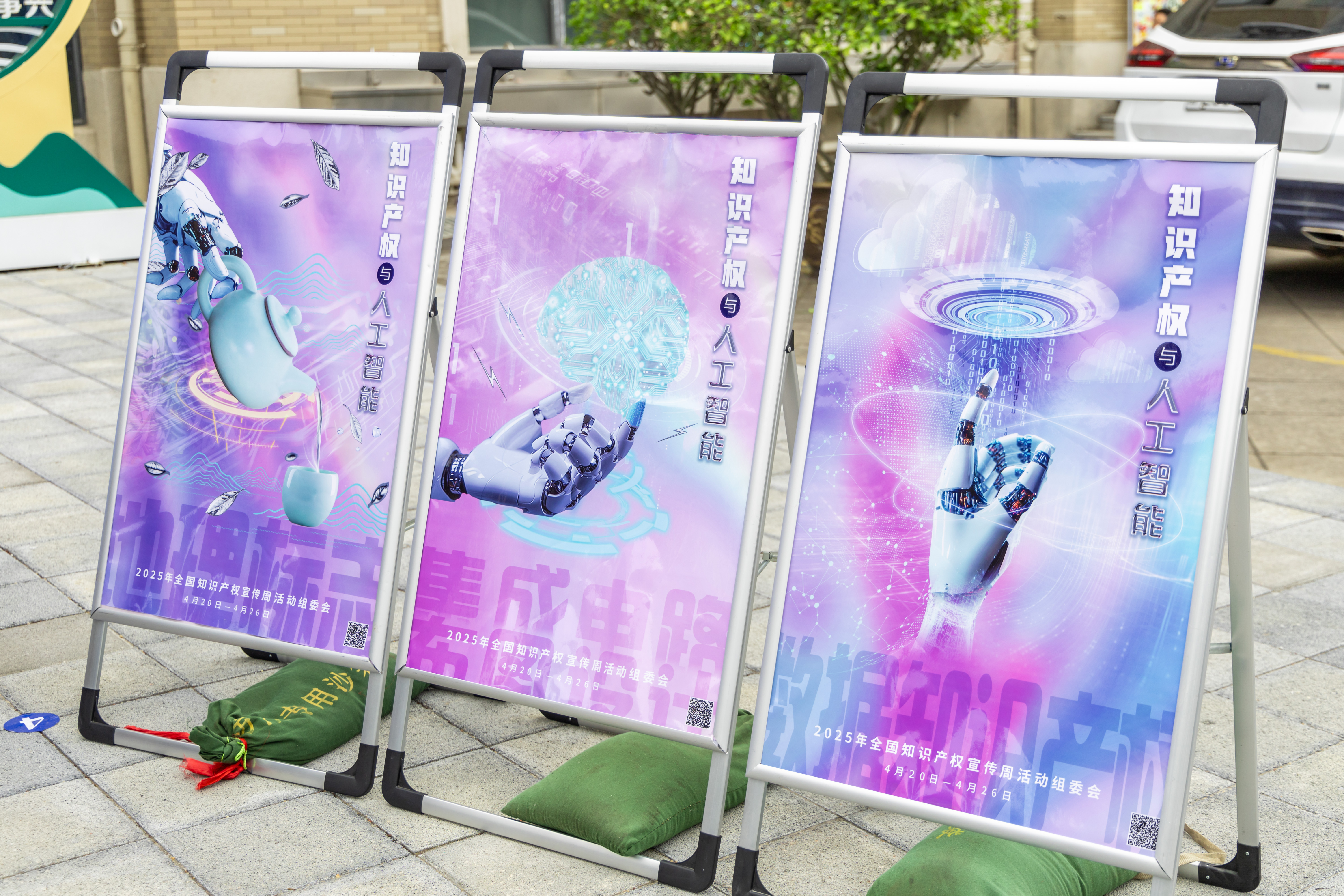 20250421-2025年知识产权宣传周活动-72.jpg