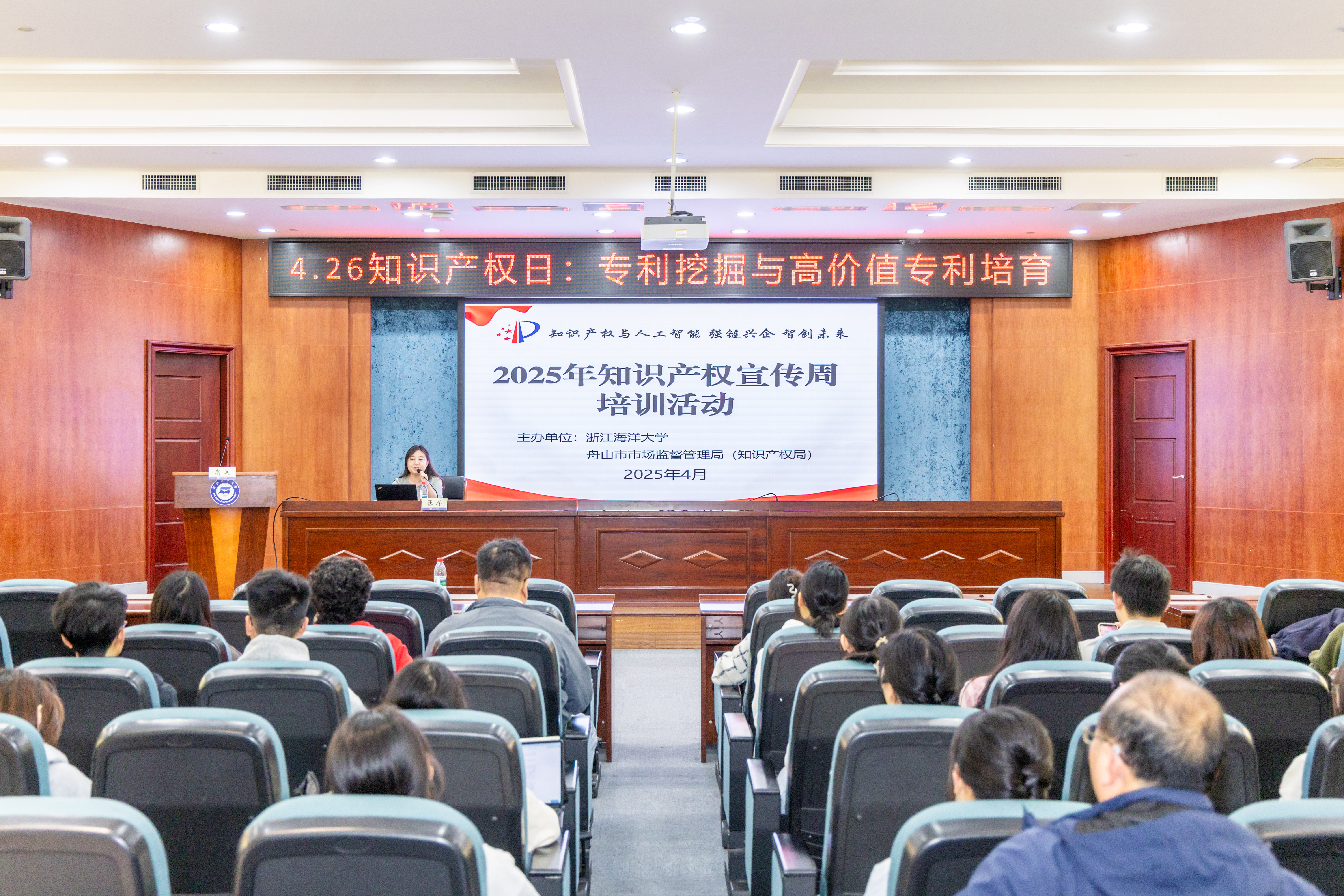 20250421-2025年知识产权宣传周活动-31.jpg