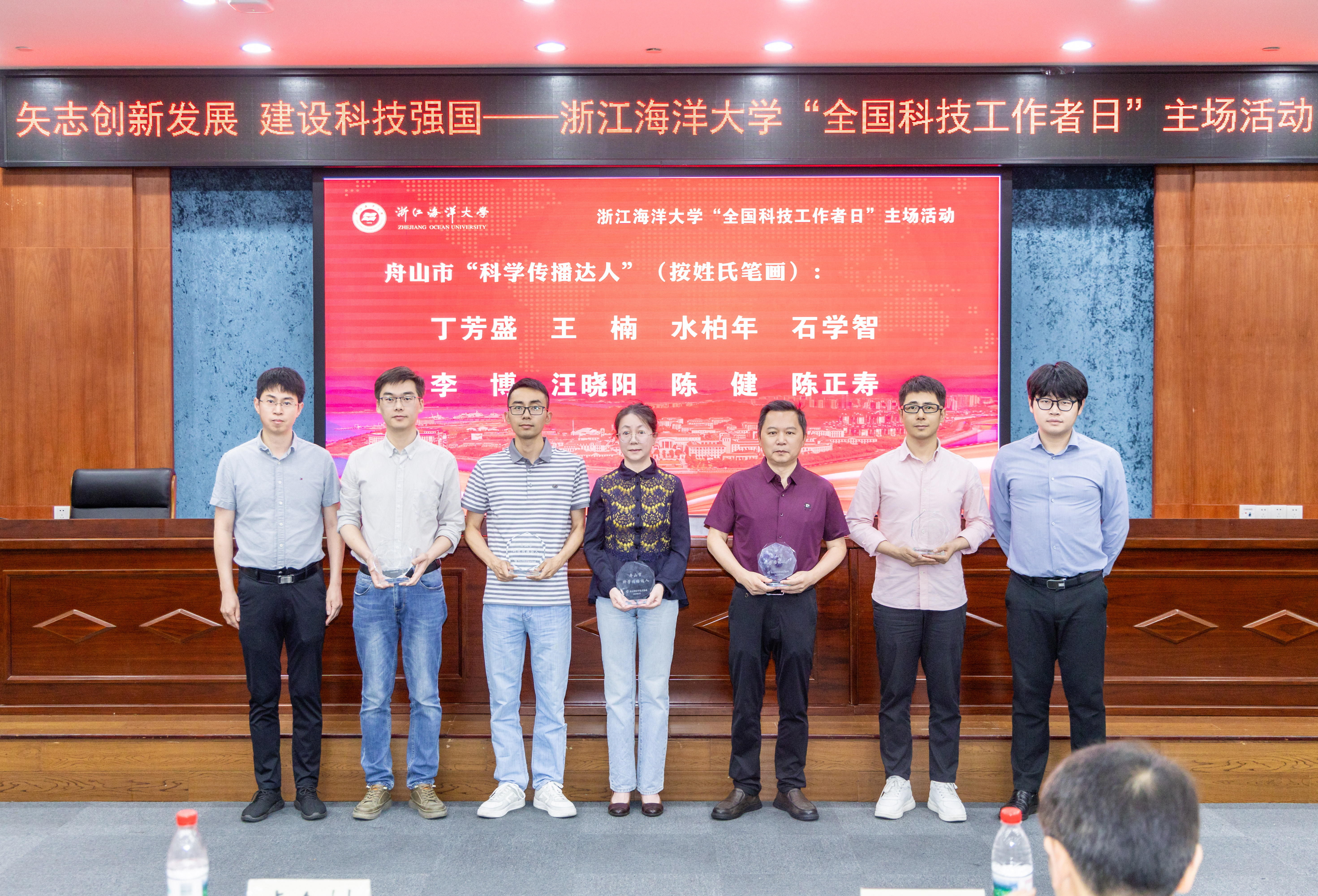 20250530-矢志创新发展 建设科技强国—浙江海洋大学“全国科技工作者日”主场活动-100.jpg
