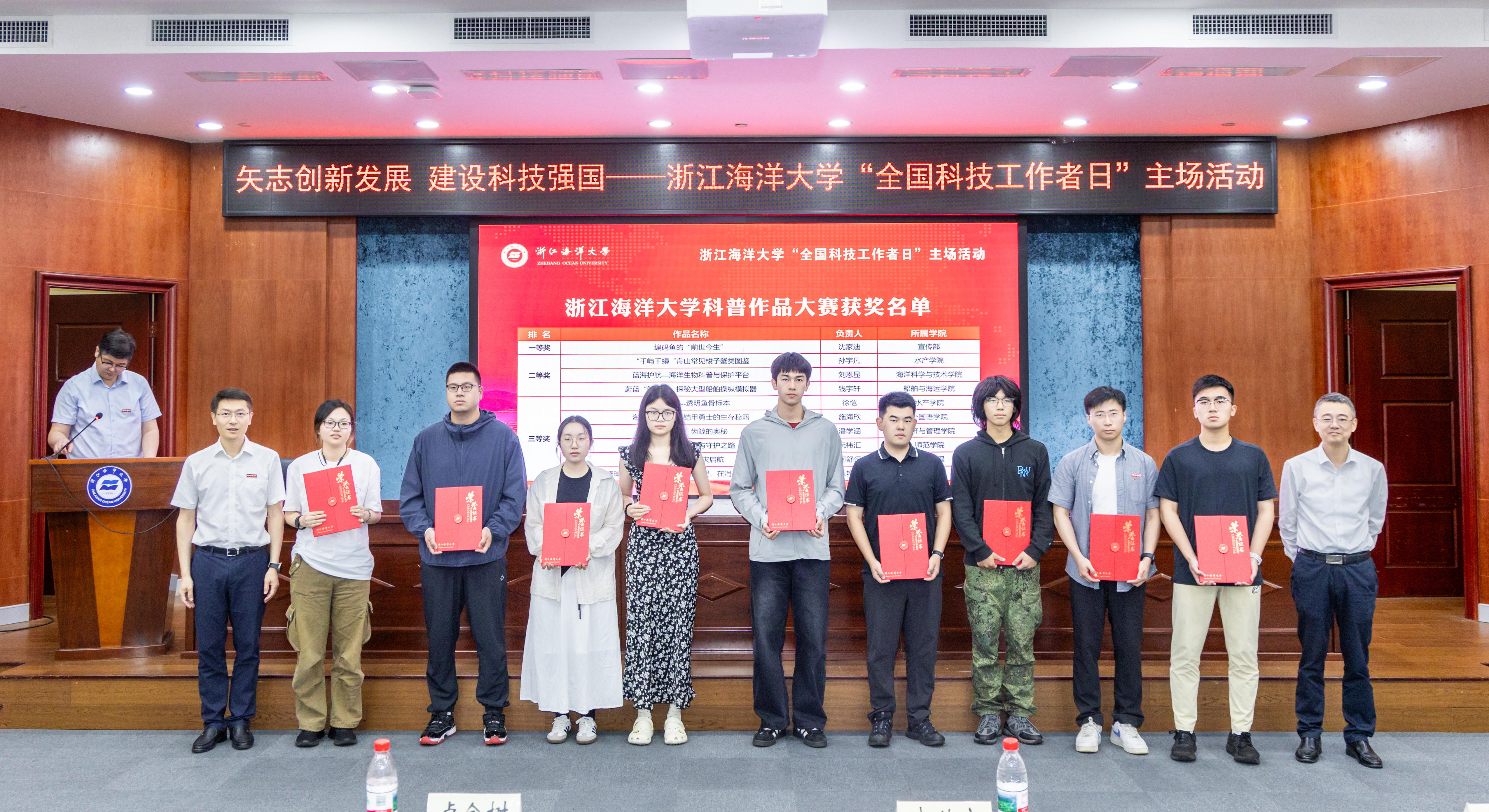 20250530-矢志创新发展 建设科技强国—浙江海洋大学“全国科技工作者日”主场活动-80.jpg