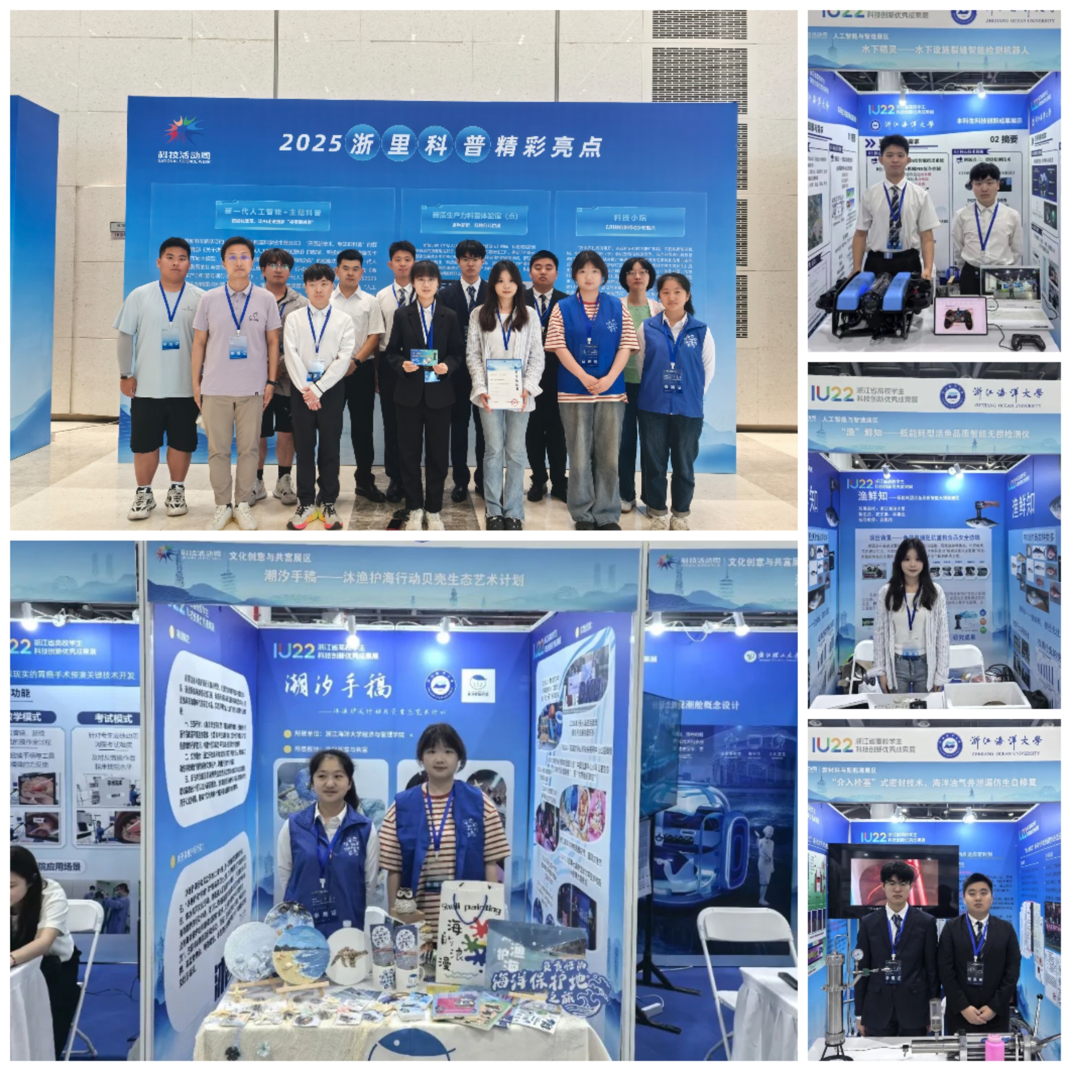 浙江省高校大学生科技创新优秀成果展.jpg