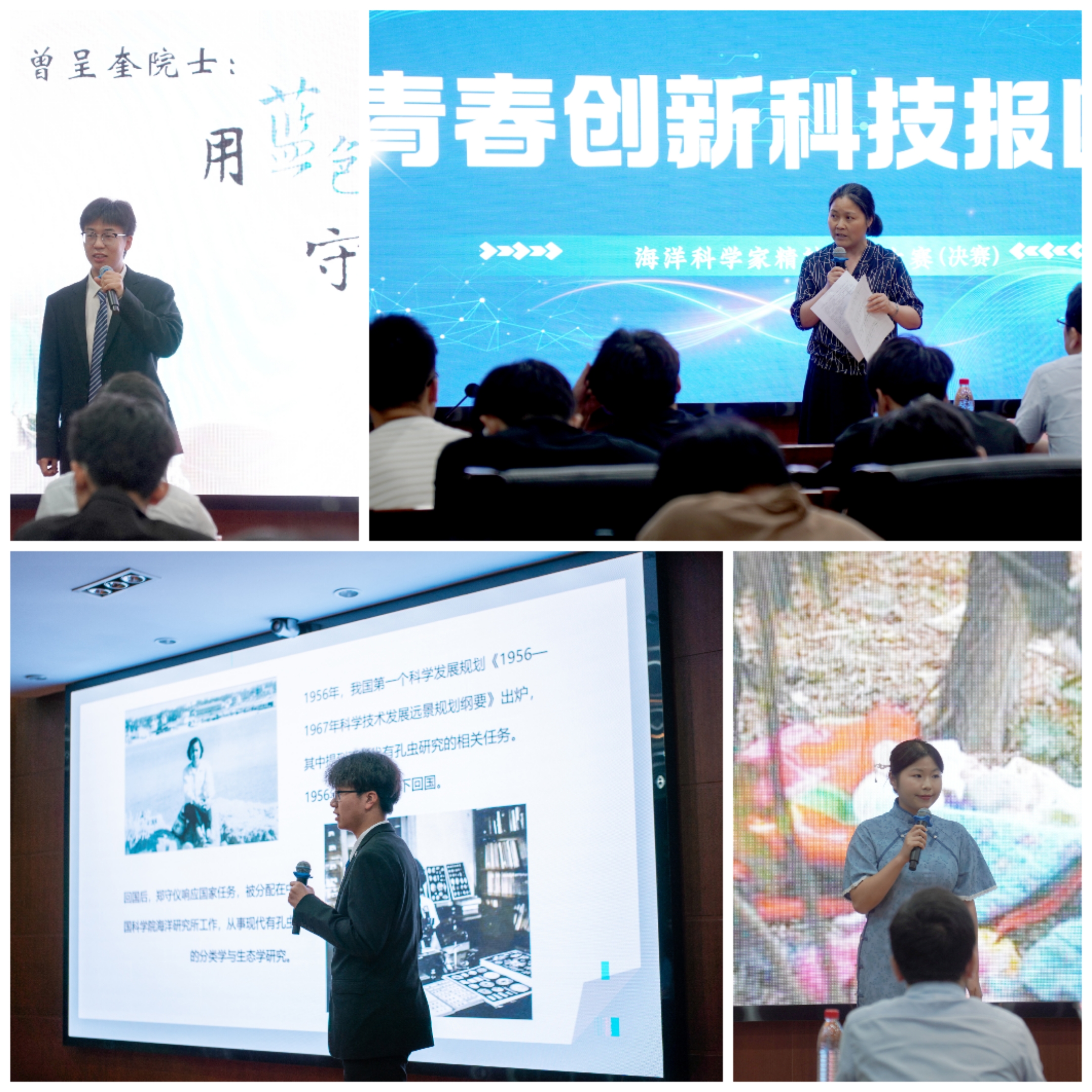 海洋科学家精神宣讲大赛.jpg